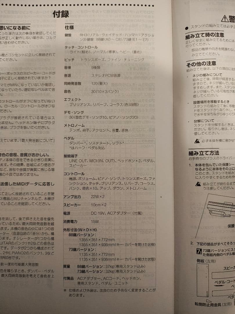 電子ピアノ KORGコルグLP380 ホワイトカラー！関東1都3県無料配達！