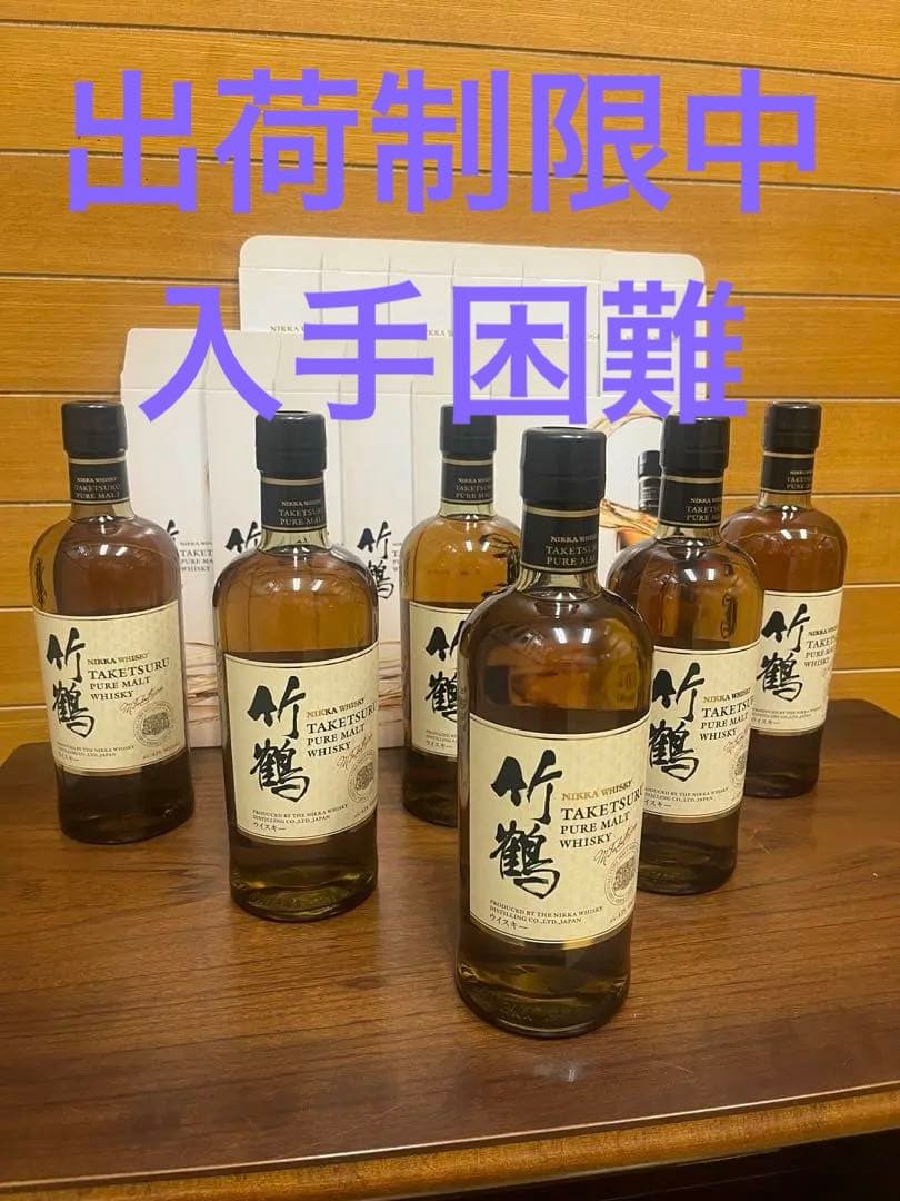出荷制限中で入手困難　ニッカ竹鶴　700ml 6本箱付