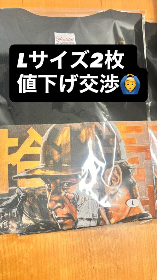 ダルビッシュT シャツLサイズ2枚 ファンフェスタ　プロスピ