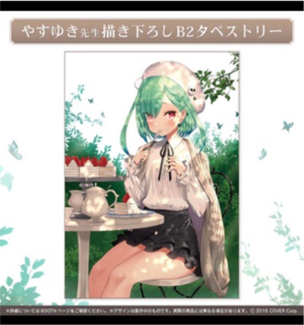 直筆特典入り ホロライブ 潤羽るしあ 誕生日記念 2021 フルセット~翡翠~