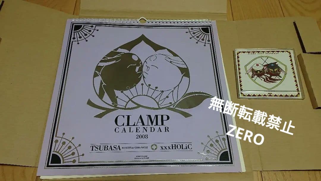 ツバサ & ホリック 合同カレンダー 講談社 2004-2008年版カレンダー
