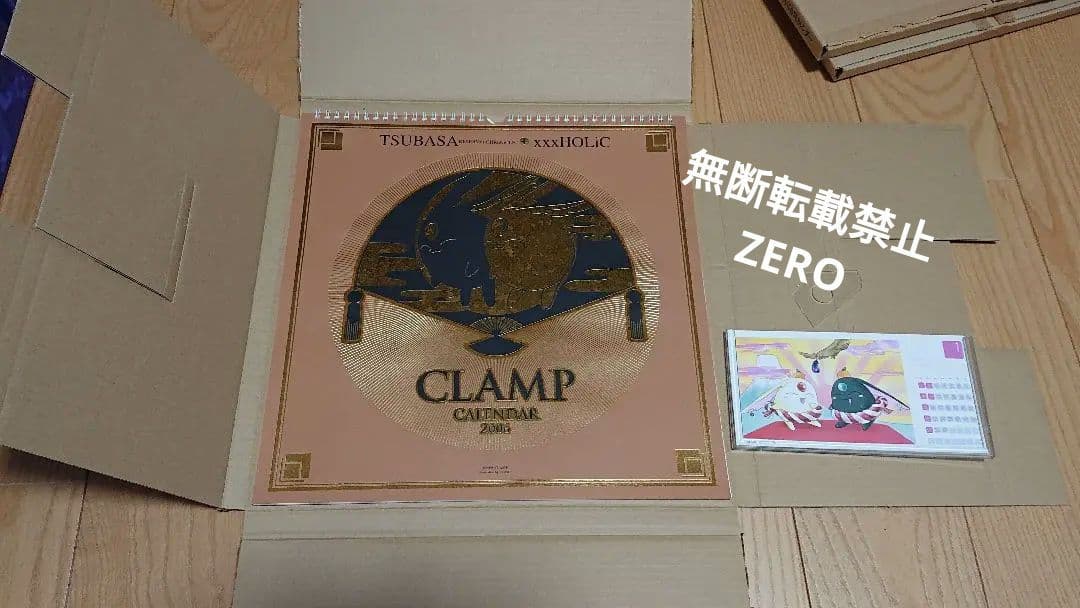 ツバサ & ホリック 合同カレンダー 講談社 2004-2008年版カレンダー