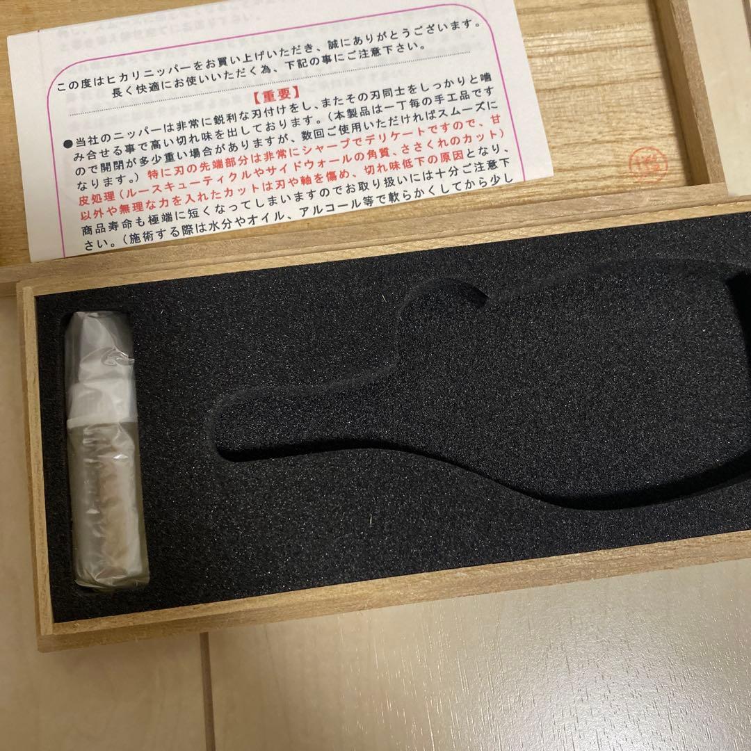 光　ネイルニッパー