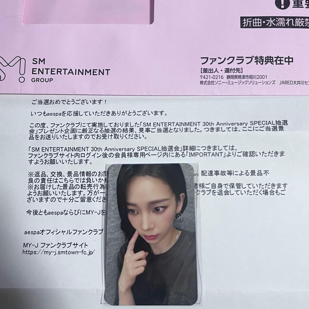 【希少品】aespa Karina カリナ SM30周年 当選 抽選 トレカ