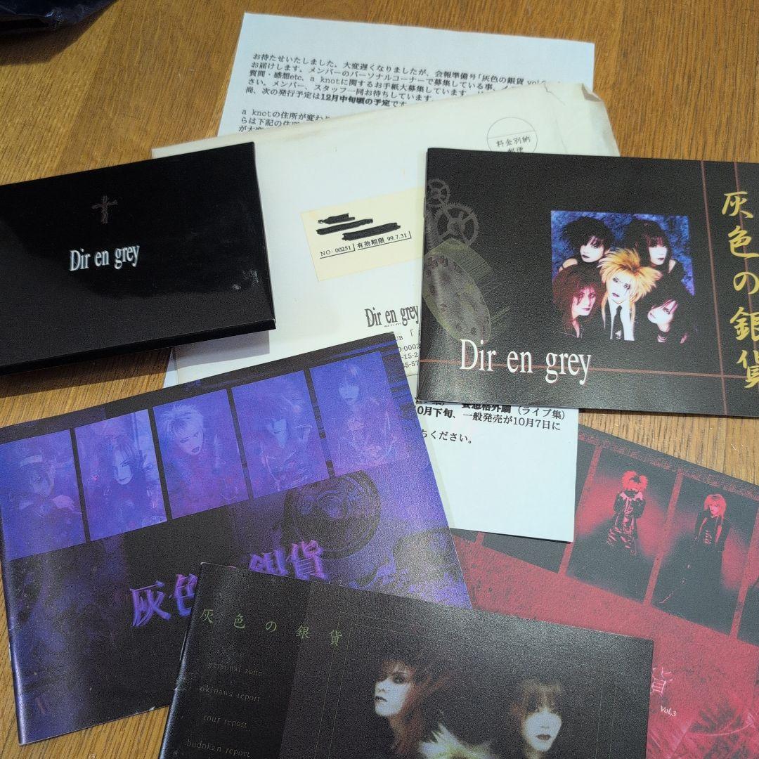 DIR EN GREY ポストカードとファンクラブ会報 vol.0～vol.4