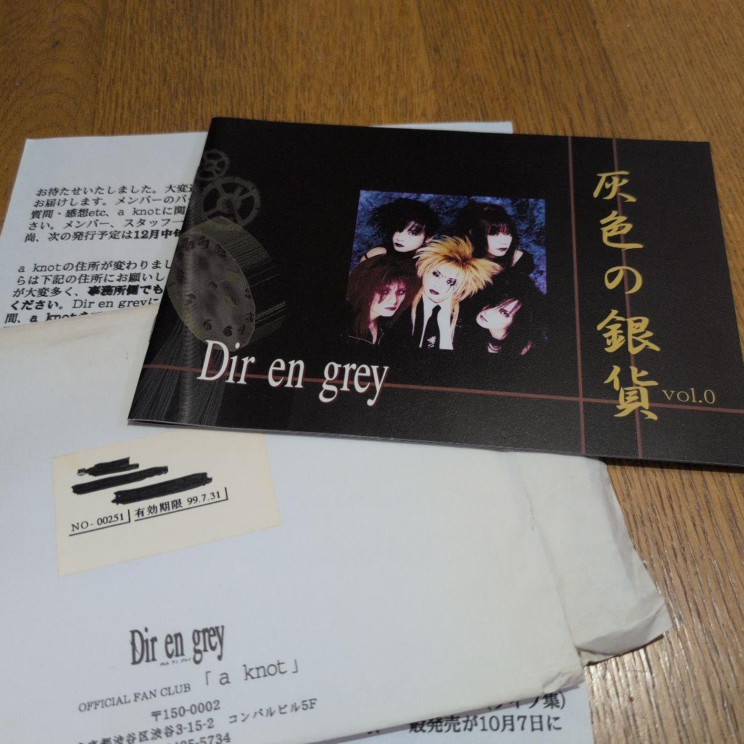 DIR EN GREY ポストカードとファンクラブ会報 vol.0～vol.4