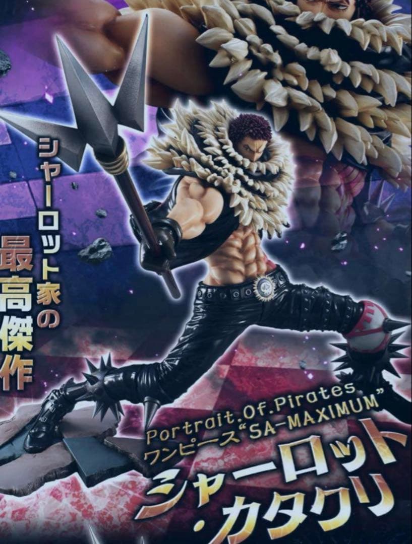 ワンピース P.O.P SA-MAXIMUM シャーロット・カタクリ