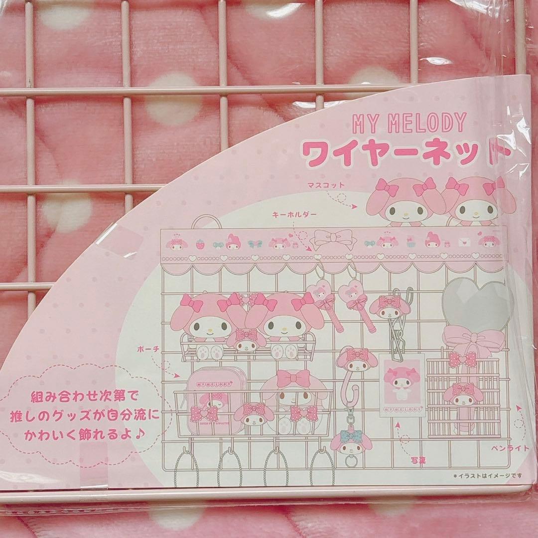 マイメロ 推しをかわいく飾り隊 ワイヤーネット フック付きカゴ マスコットチェア