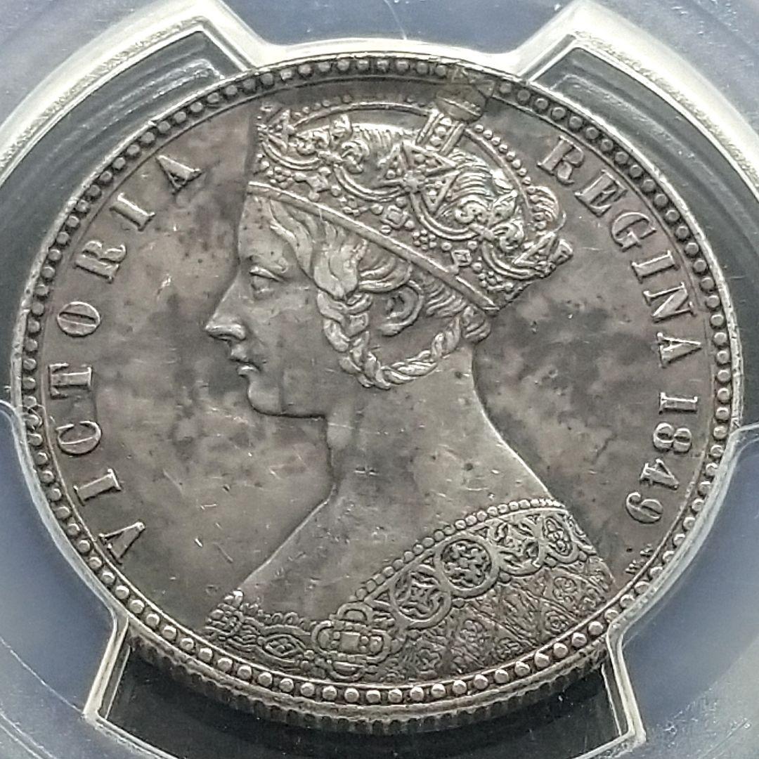 も*ー様 1849年 イギリス 銀貨 PCGS鑑定 ゴッドレスフローリン
