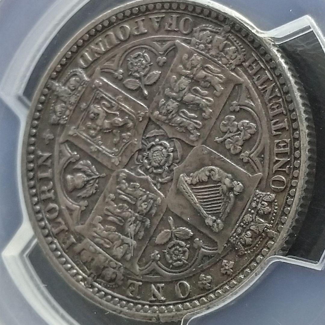 も*ー様 1849年 イギリス 銀貨 PCGS鑑定 ゴッドレスフローリン