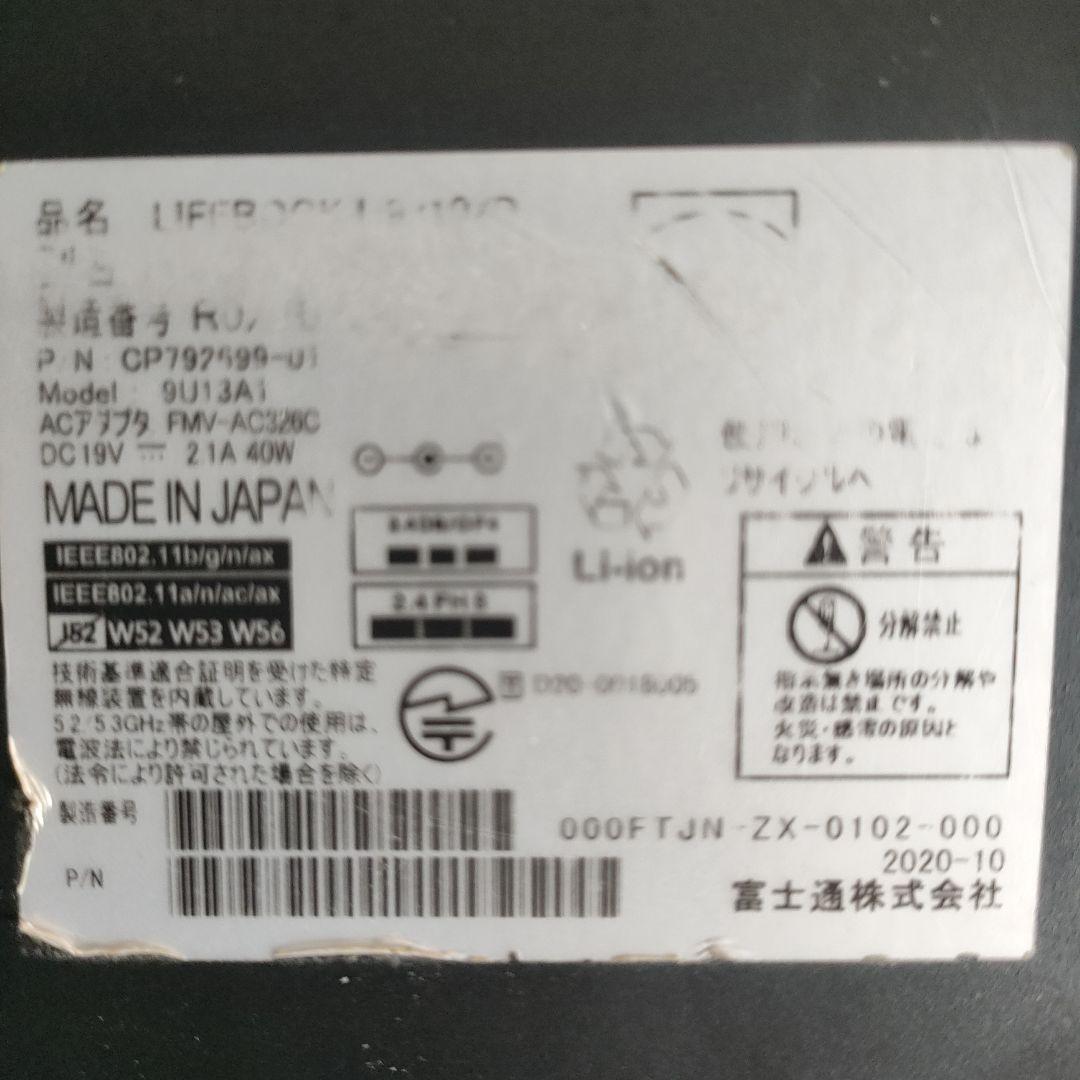 富士通 10世代 正規版Win11 Office 2024付き