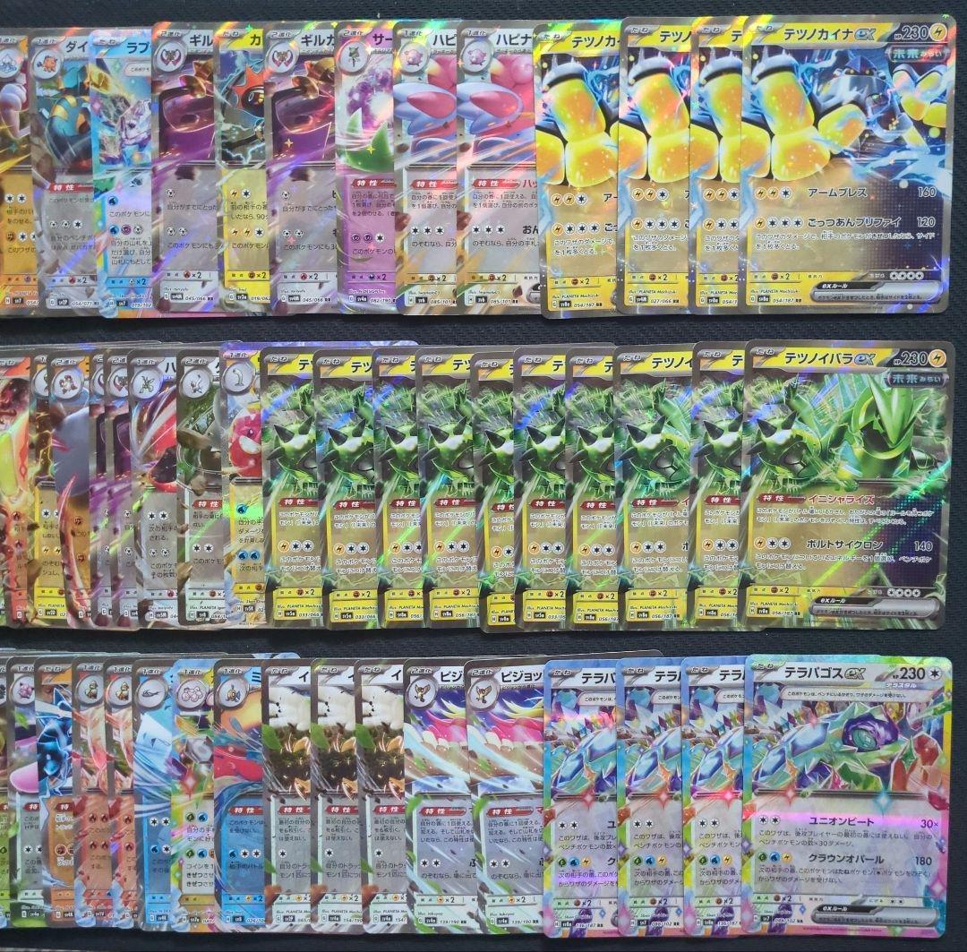 ポケカ　RR　600枚　まとめ売り