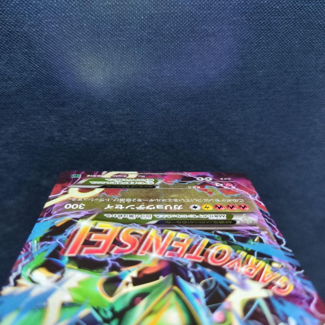 MレックウザEX 006/018 XYD