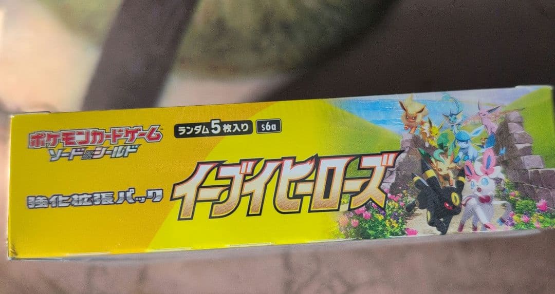 ポケカ　イーブイヒーローズ　未開封　ボックス