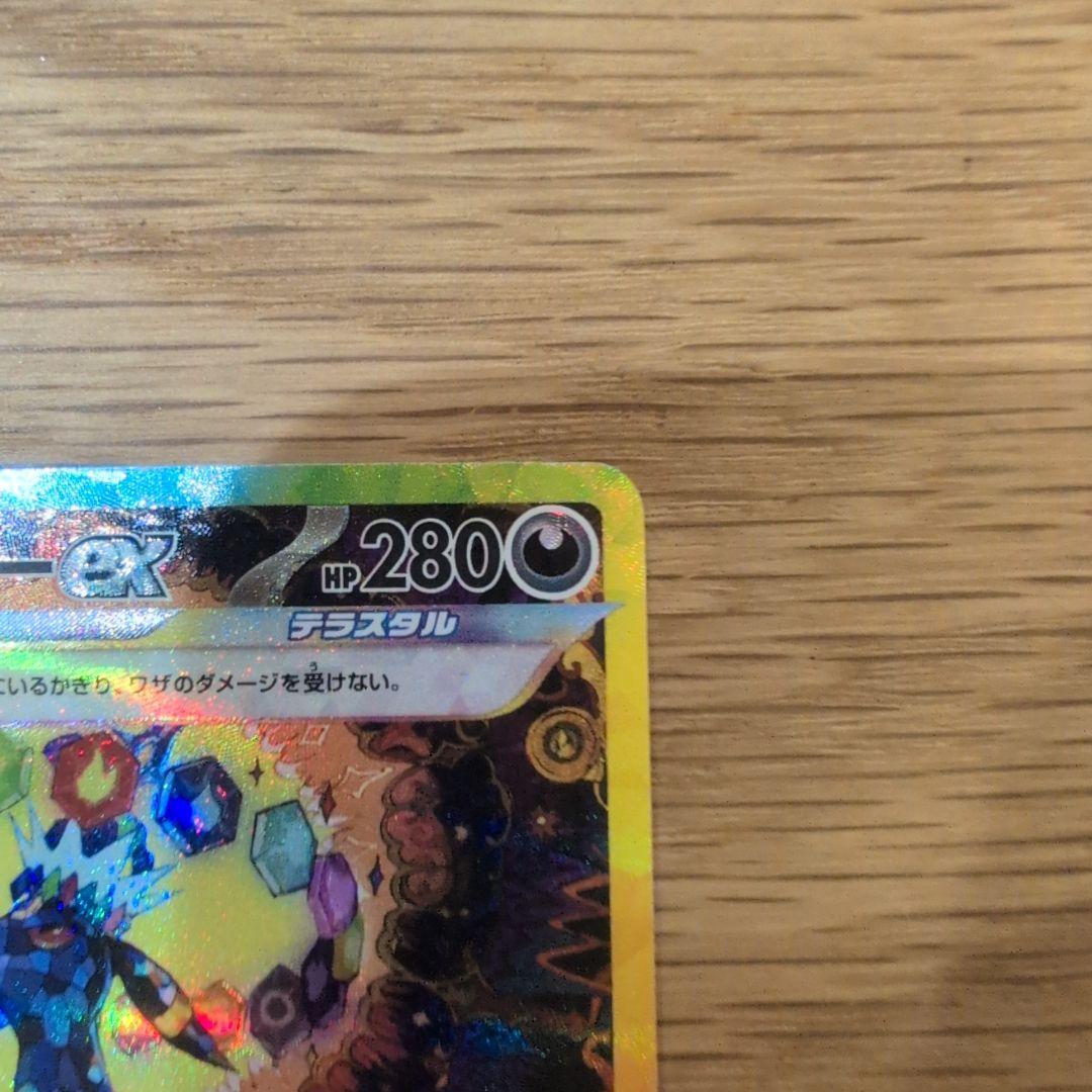 ポケモンカード ブラッキーex SAR テラスタルフェスex 217/187