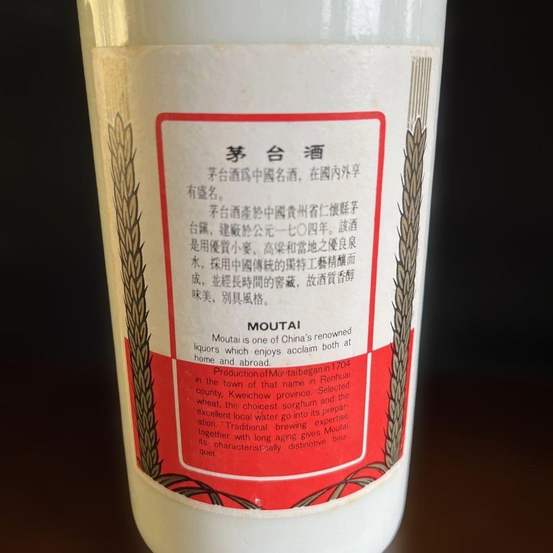 値下げ新品未開封 中国古酒 貴州茅台酒 マオタイ酒 天女ラベル　1994年生産