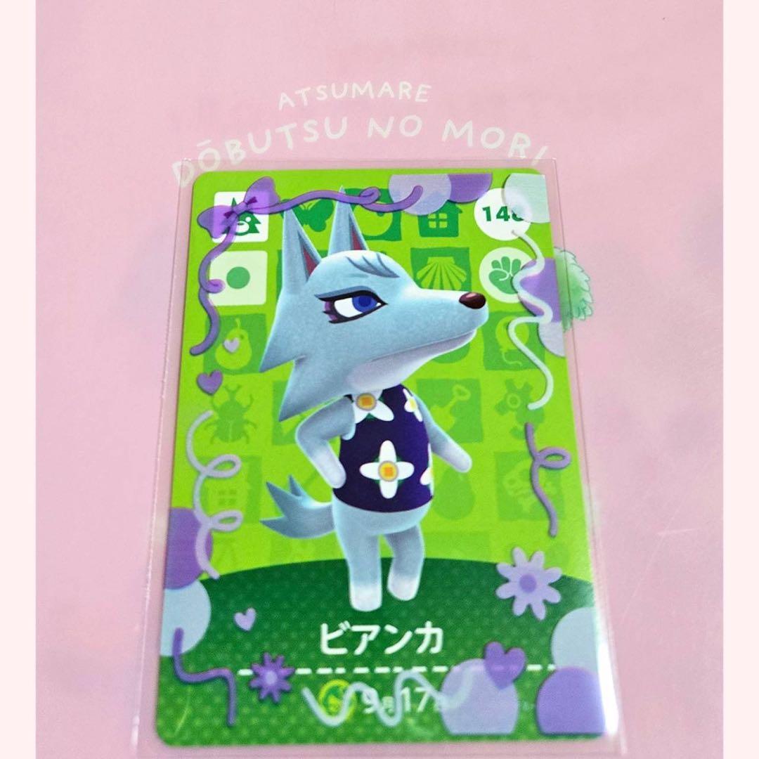 enn♡ あつ森 amiiboカード どうぶつの森