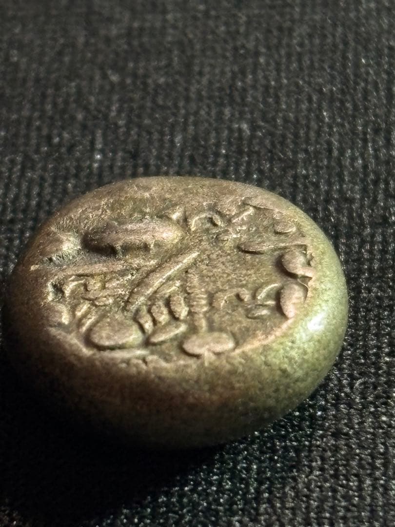 元禄豆板銀 片面大黒めぐり元…銀座鑑定書付き