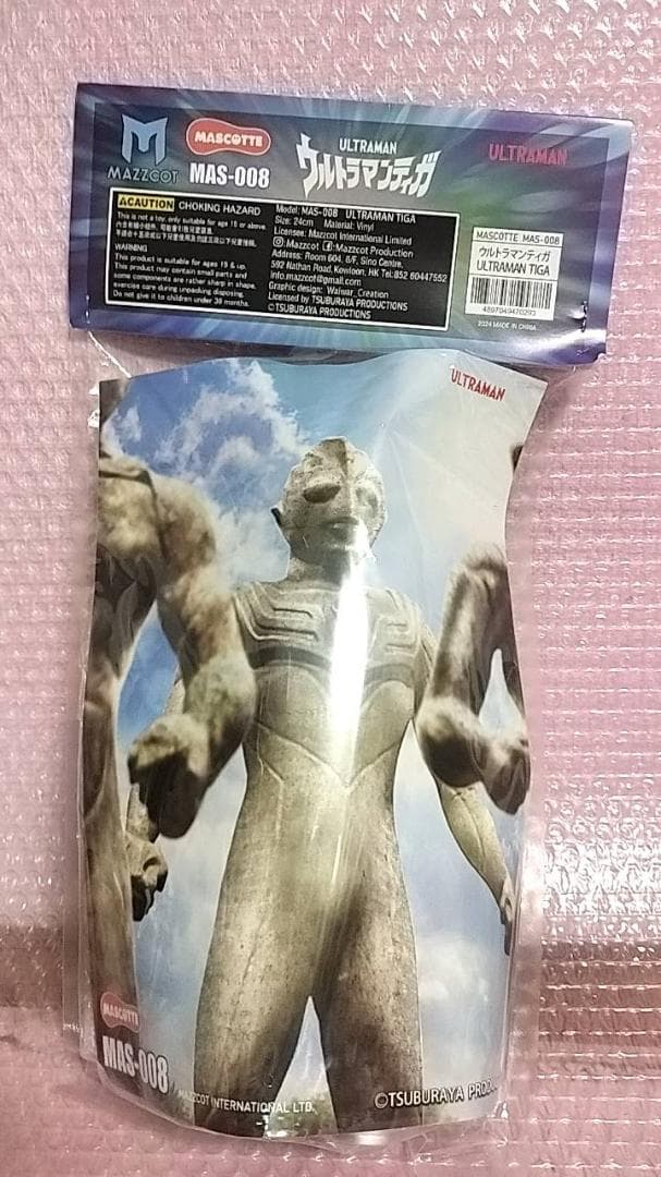 24cm ウルトラマンティガ ソフビ MAS-008 ULTRAMAN