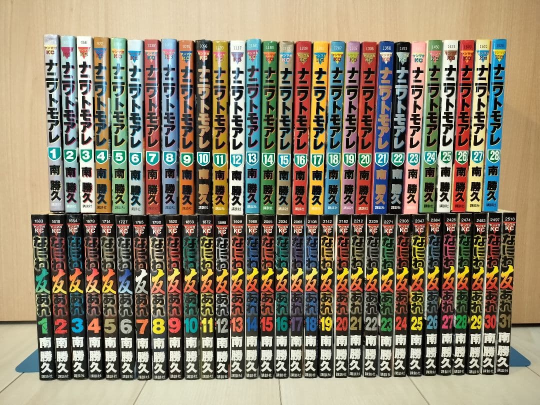ナニワトモアレ　全巻28冊　なにわ友あれ　全巻31冊　セット