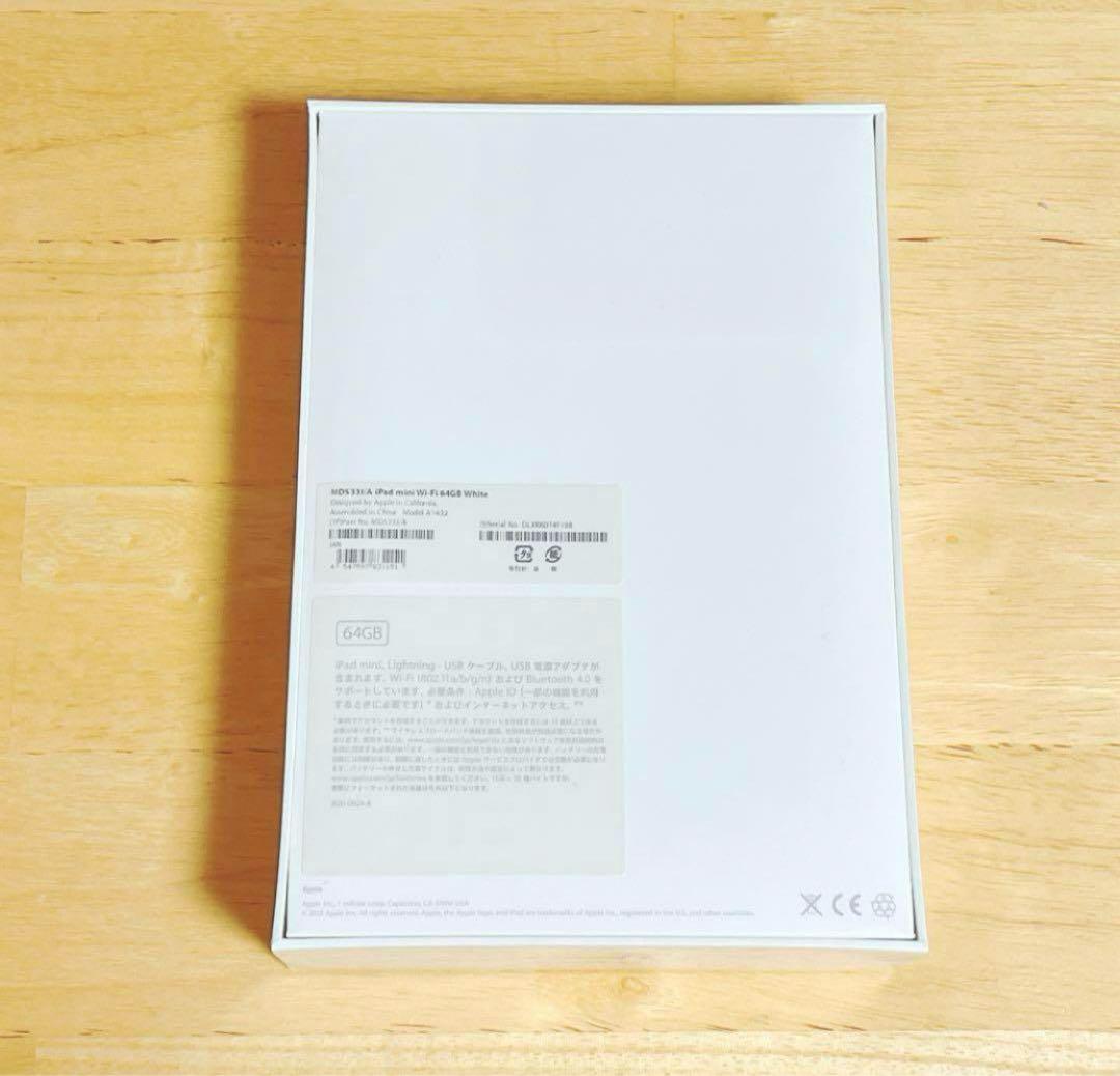 【希少・新品未開封】　iPad mini ホワイト&シルバー