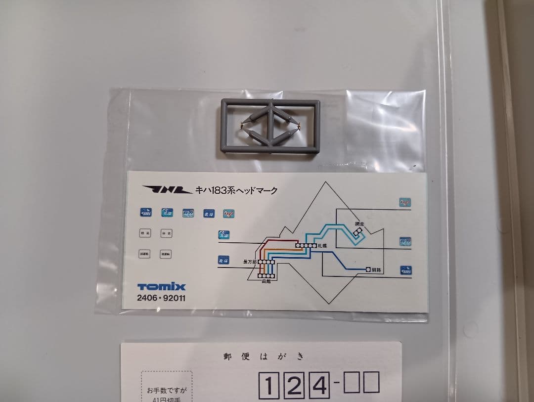もり114様　鉄道模型2点