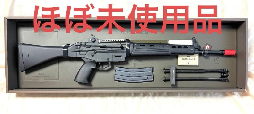 東京マルイ 89式5.56mm小銃〈固定銃床型〉ガスブローバック 試射のみの美品