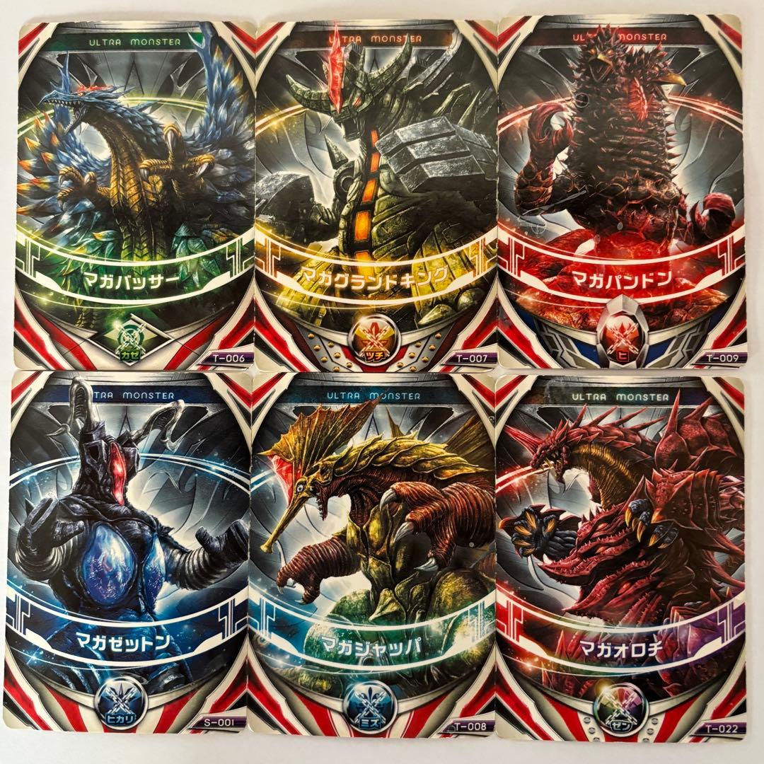 ウルトラ怪獣シリーズDX 魔王獣　ウルトラマン　タグ付き