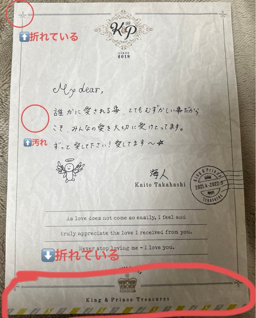 King & Prince公式セット　髙橋海人