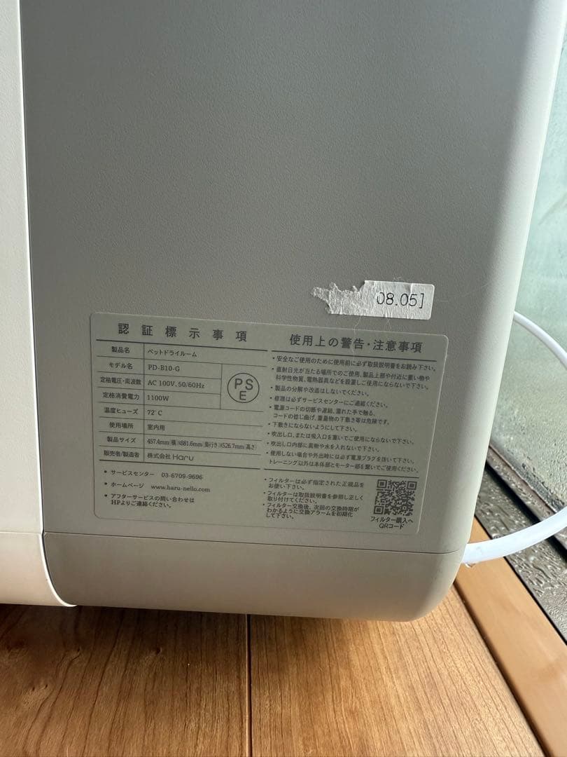 ペット用ドライヤーnello