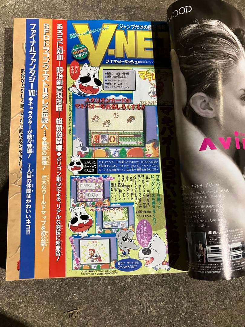 週刊少年ジャンプ　1996年　42号