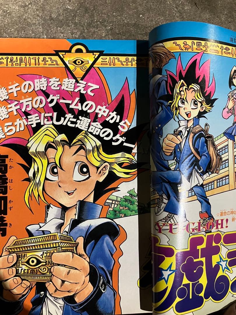 週刊少年ジャンプ　1996年　42号