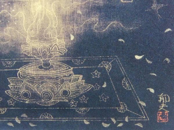 平山郁夫、Prince Umayado、超希少画集より、新品額装付