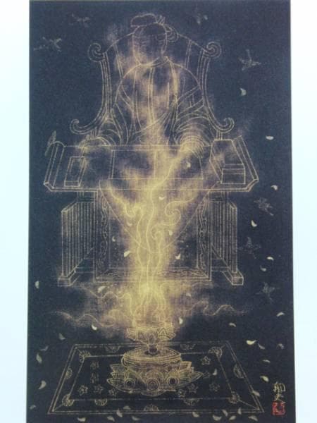 平山郁夫、Prince Umayado、超希少画集より、新品額装付