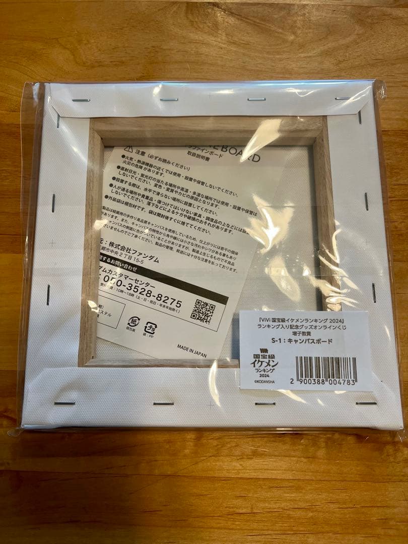 最終値下げVi Vi国宝級イケメンランキング2024オンラインくじ増子敦貴セット