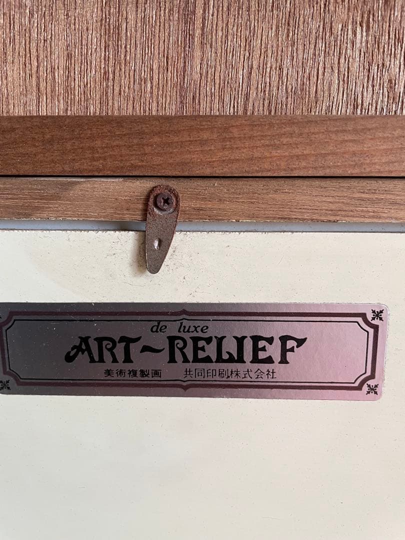 チューリップ畑　モネ