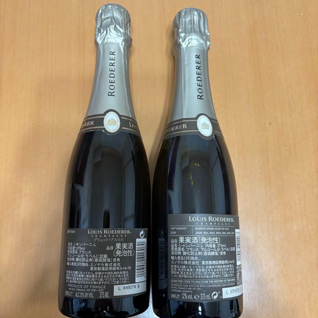 ルイ　ロデレール　シャンパン2本セット