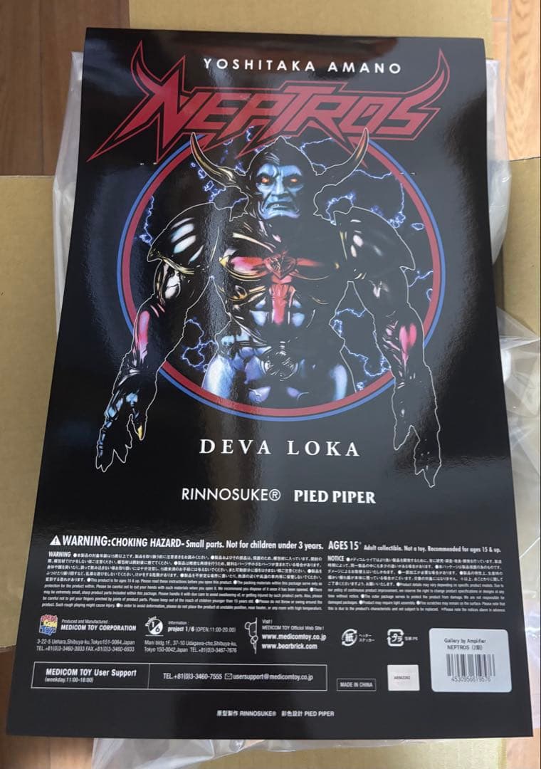 新品Gallery by Amplifier NEPTROS 2期メディコムトイ