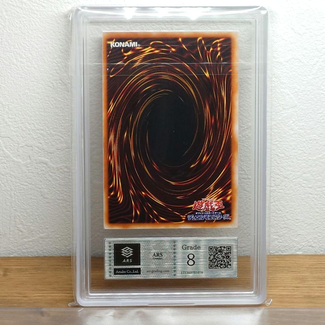 ARS8 2001年 遊戯王　ウルトラレア トゥーンブラックマジシャンガール