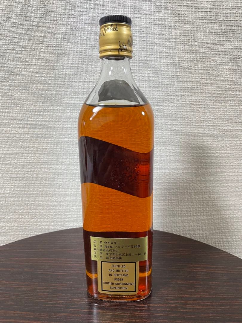 ジョニーウォーカー ブラックラベル エクストラ スペシャル