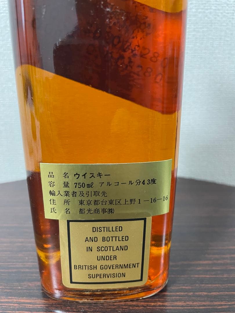 ジョニーウォーカー ブラックラベル エクストラ スペシャル