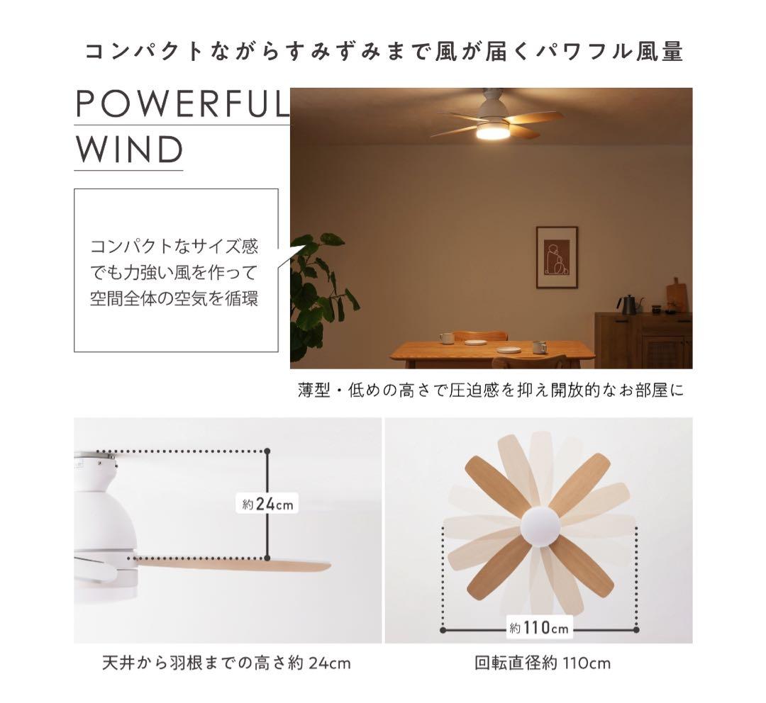 ナチュラル×ホワイト シーリングファンライト