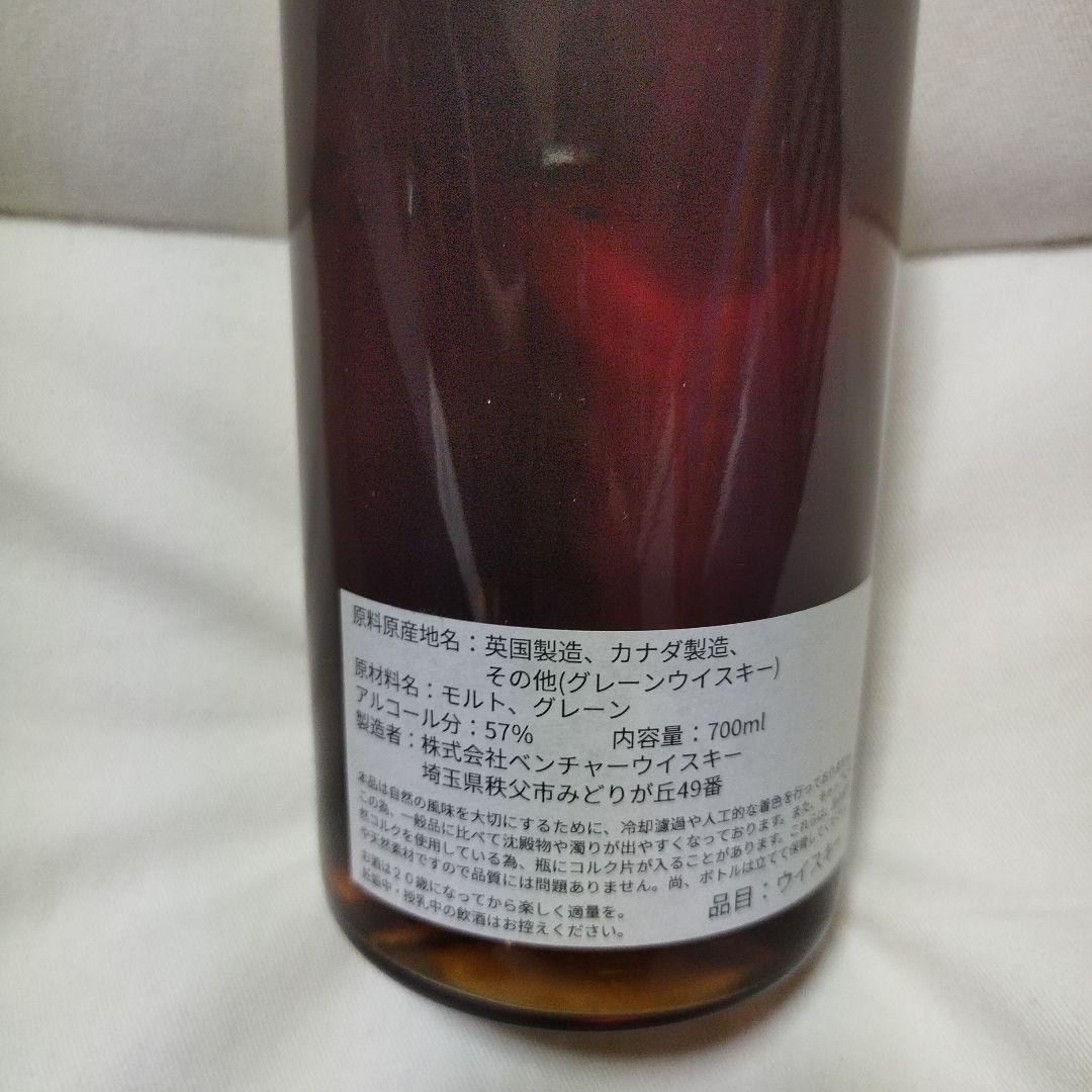 イチローズモルト　マディラ カスク ボン洋酒店 35周年記念