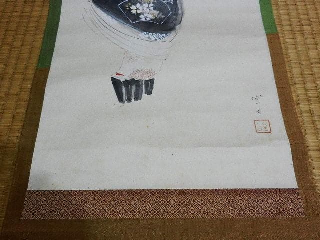 日本画家「三宅凰白」作　掛け軸「太夫画」　１８７（１２６）㌢×３４（３０）㌢