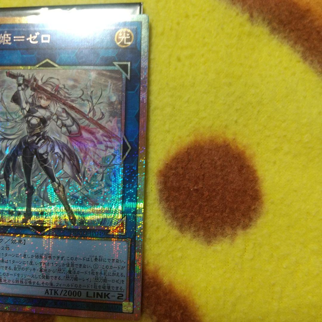 閃刀姫=ゼロ プリズマ