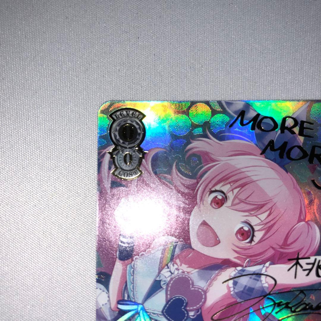 いつでも前を向いて 桃井愛莉 ssp サイン プロセカ