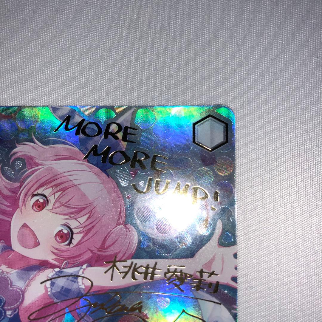 いつでも前を向いて 桃井愛莉 ssp サイン プロセカ