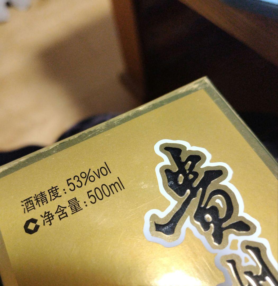 お値下げ!!　2017年　蒸留酒Kweichow Moutai 500ml 白酒