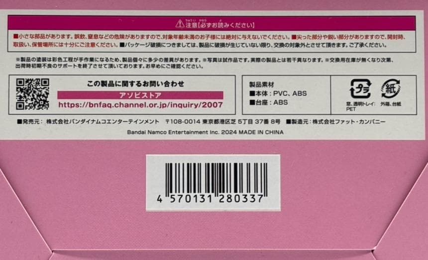 【未開封】アイドルマスター 島村卯月 ～シンデレラ・コレクション～ フィギュア