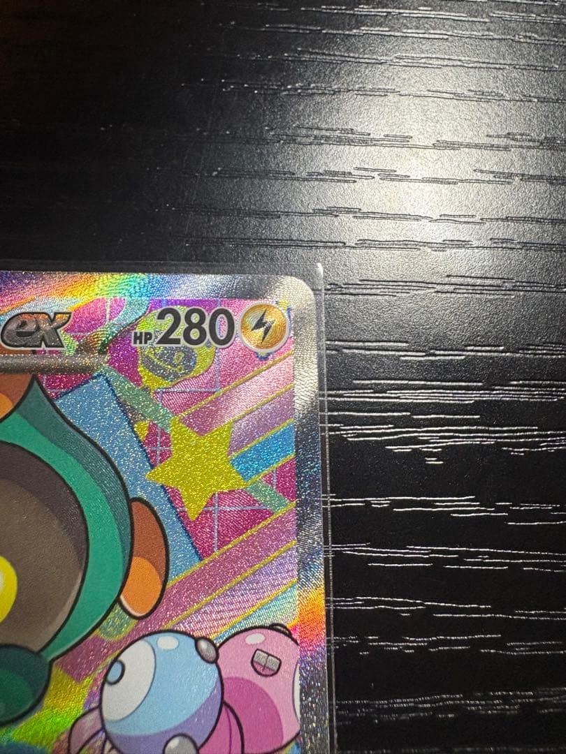 ナンジャモのハラバリーex カナリィSAR